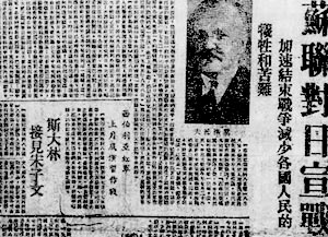 1945年8月8日 苏联对日本宣战