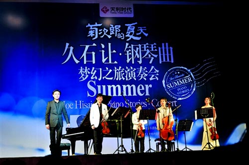 只如初见:听久石让钢琴曲音乐会
