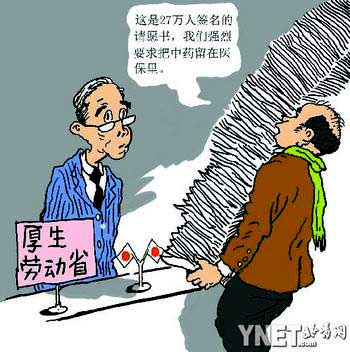 中药被排除出日本医保体系27万人签名请愿阻