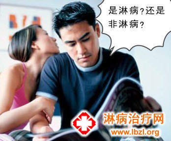 淋病要治愈其实不简单—上海性病医院排名
