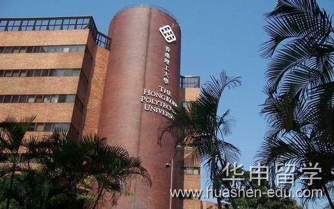 香港留学理工大学 入学要求以及详细专业列表