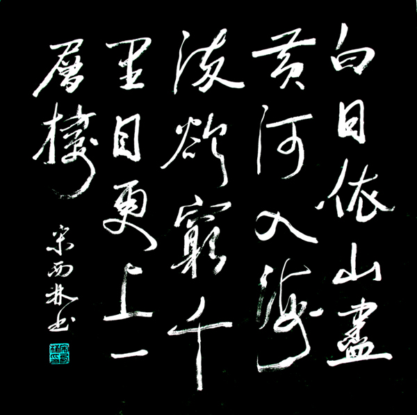 其三:讲究字句。一首好诗的用字、造句,必须精当、平稳,不浮不躁,文气通畅,不但合韵律,还要合诗情合意境。在这方面古人给我们留下了很多千古模范式的佳话。比如推敲一词的由来:是说唐代诗人贾岛骑着驴作诗,得到鸟宿池边树,僧推月下门两句。但他又觉得第二句中的推字改为敲字可能更好。犹豫不决之中,就用手比划推和敲的动作,还是拿不准,无意中碰到大诗人韩愈。韩愈见贾岛动作古怪,莫名其妙。贾岛就向韩愈说明正在作诗,拿不准是用推还是用敲。韩愈想了一下说当然用敲好,这样两句诗中有动有静又有声了