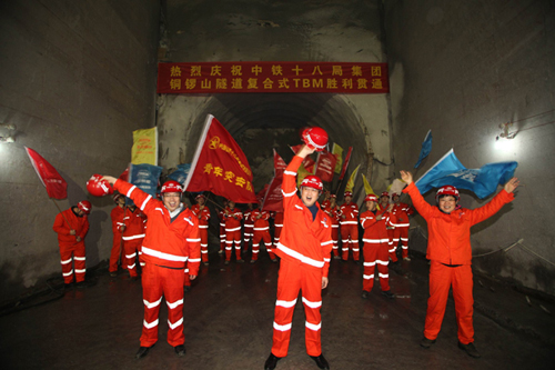 十八局集团隧道公司将士欢庆重庆铜锣山隧道贯通(伍振 李慧楠 摄.