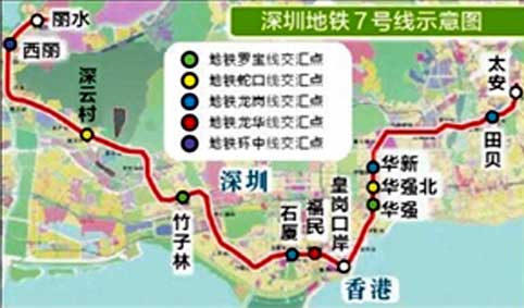 深圳地铁7号线首台盾构机始发 拟2016年底试